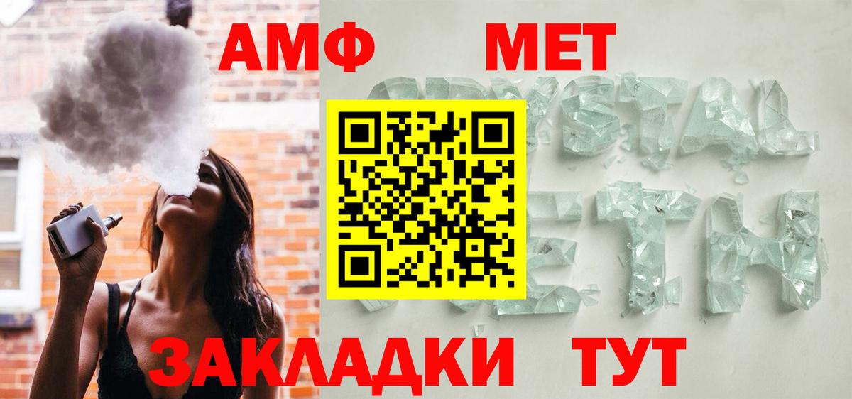 АМФ Розовый Кохма