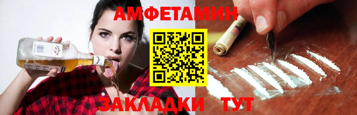 АМФ  АМФЕТАМИН  Кохма  Вход с VPN  Amphetamine Premium 