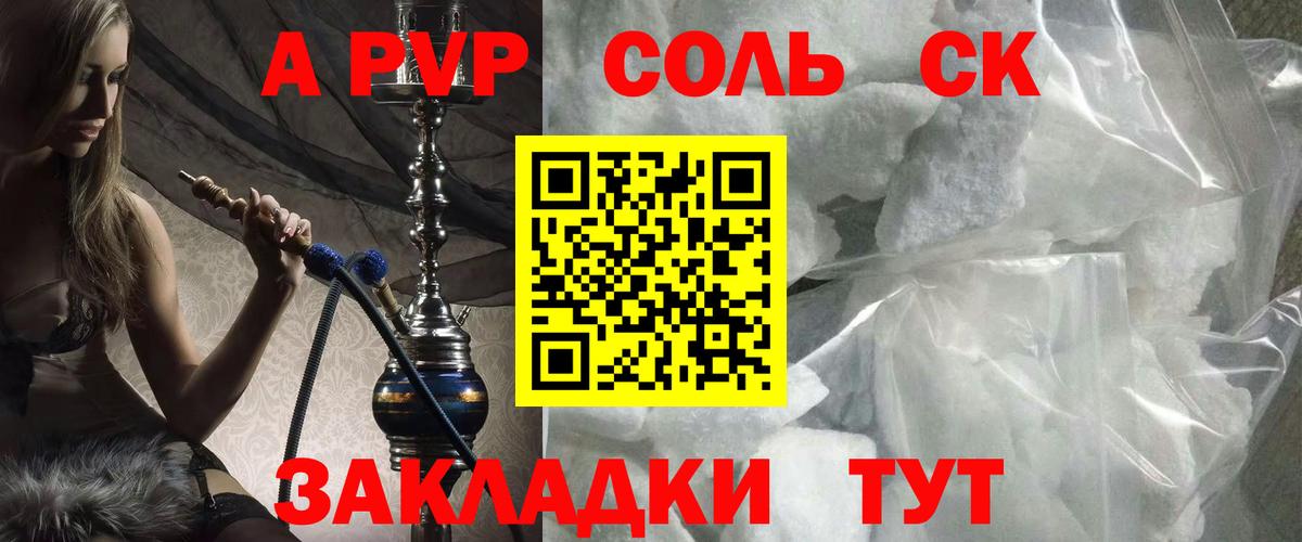 Кохма  Альфа ПВП Crystall  A PVP  Alfa_PVP VHQ  Alpha-PVP мука  Вход с VPN 