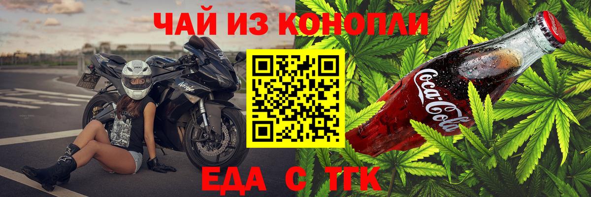 Печенье с ТГК марихуана Кохма