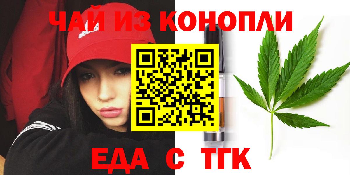 Кохма  Cannafood конопля  Вход с VPN 