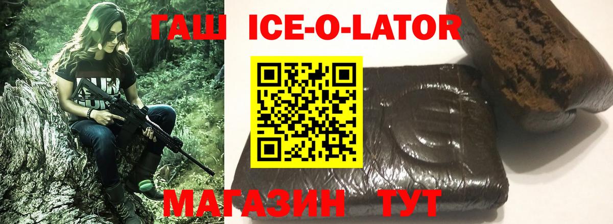 ГАШ хэш  Вход с VPN  Кохма  ГАШИШ hashish 