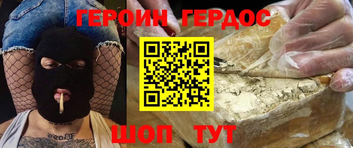 ГЕРОИН герыч  ГЕРОИН  Кохма  Вход с VPN 