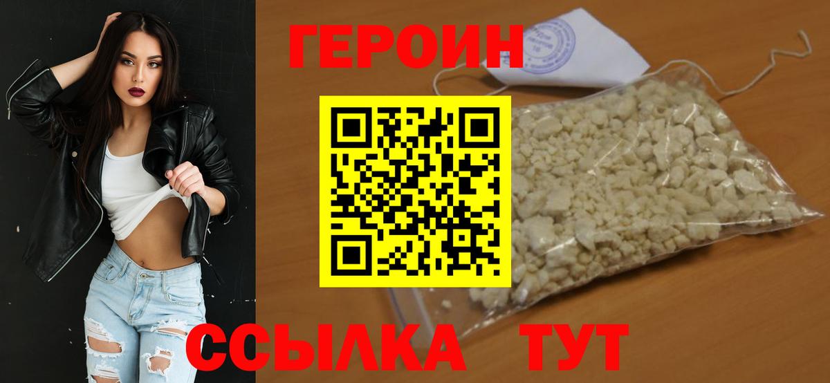 Героин герыч Кохма