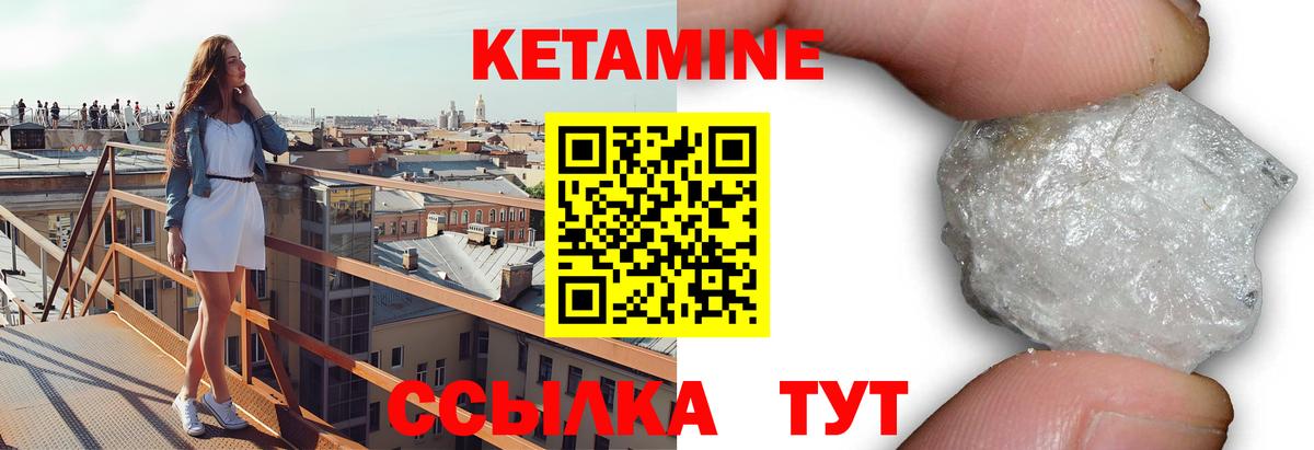 Кетамин VHQ Кохма