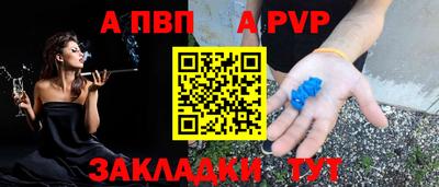 a pvp Комсомольск-на-Амуре