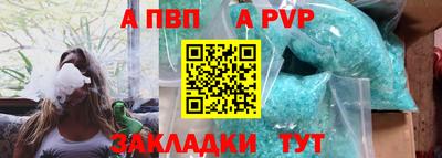 a pvp Комсомольск-на-Амуре