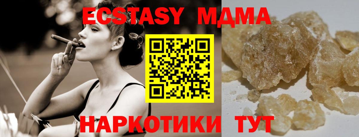MDMA  Вход с VPN  Кохма  МДМА молли 