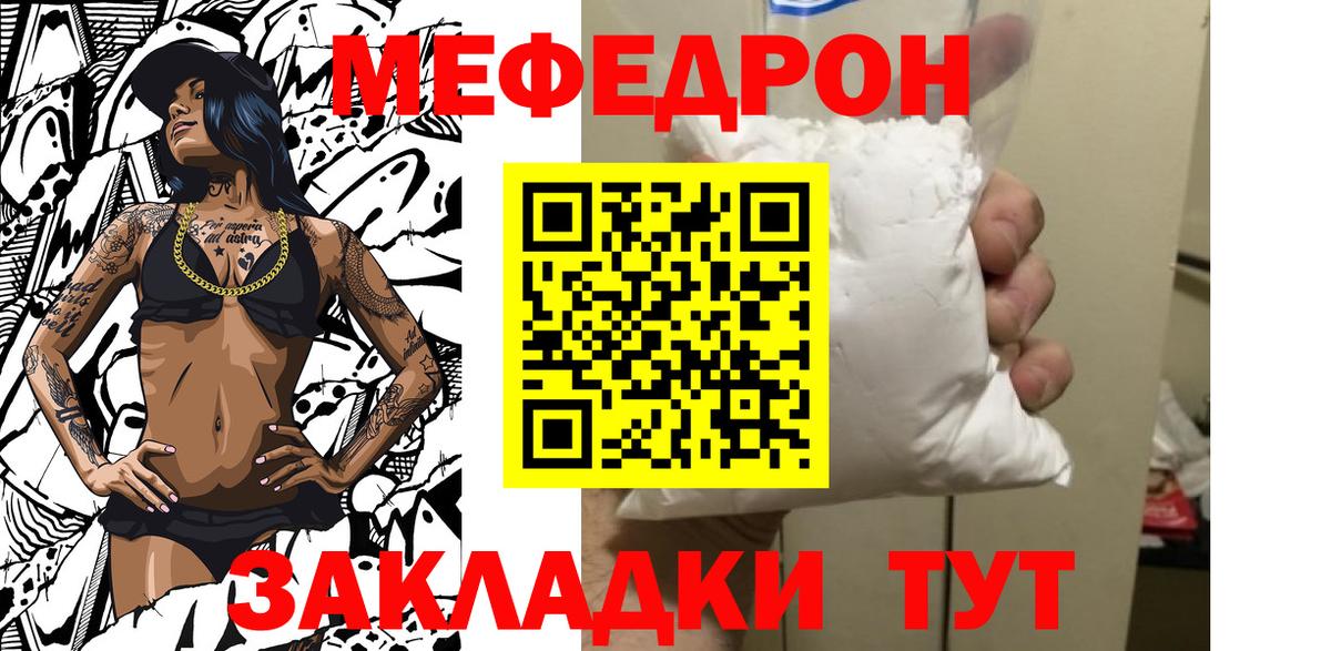 Кохма  МЯУ-МЯУ  МЕФ mephedrone  Меф  Вход с VPN  МЯУ-МЯУ мука 