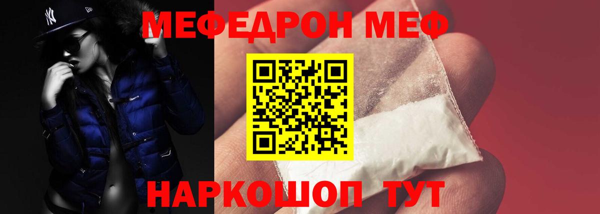 Мефедрон мука Кохма