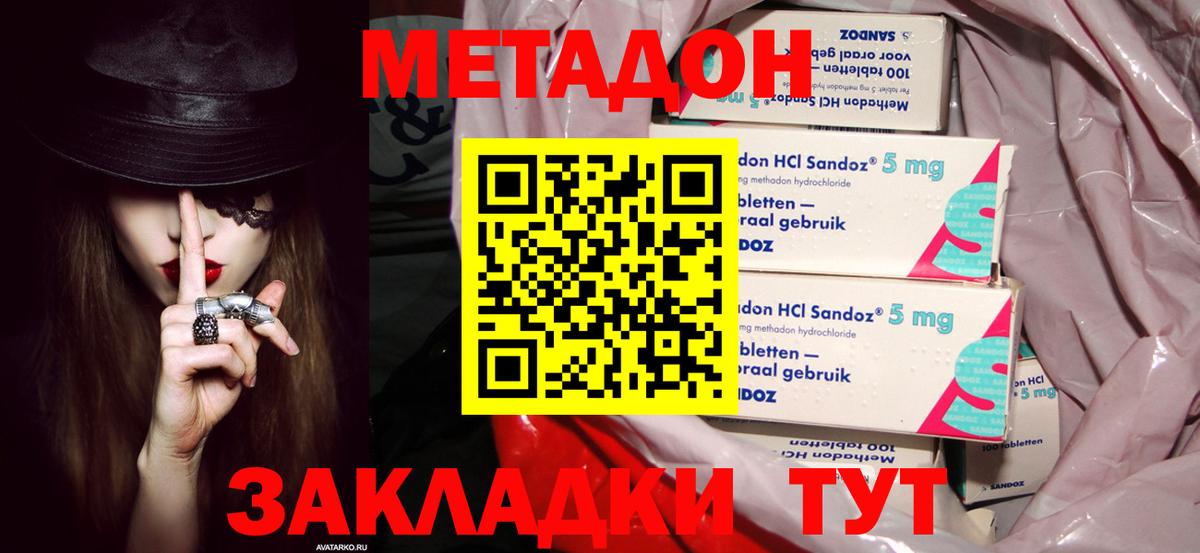 МЕТАДОН мёд  Вход с VPN  Кохма 
