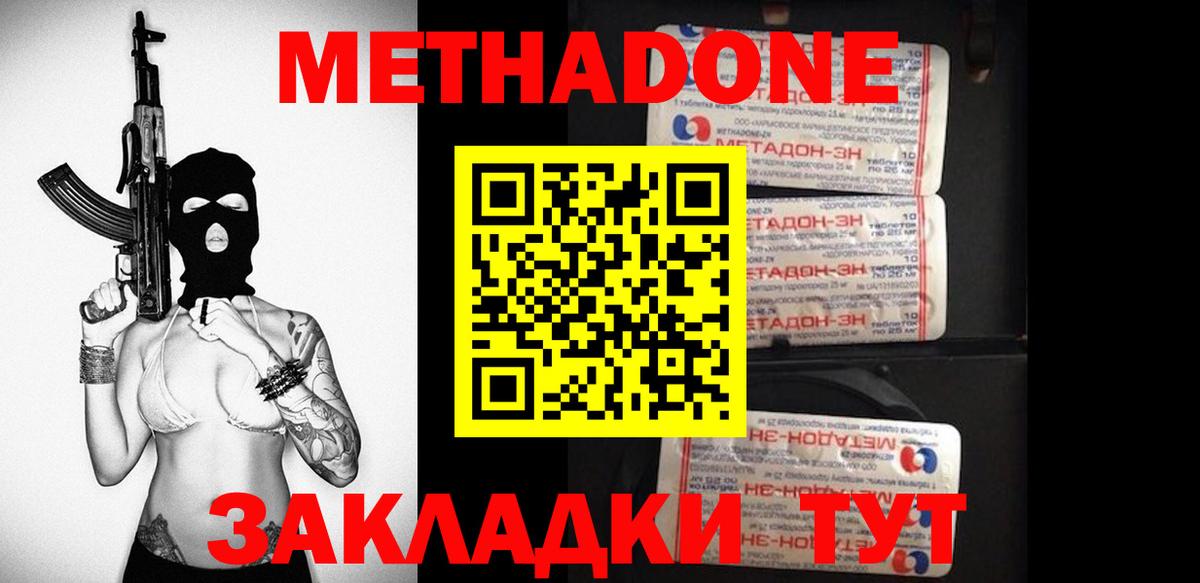 Метадон VHQ Кохма