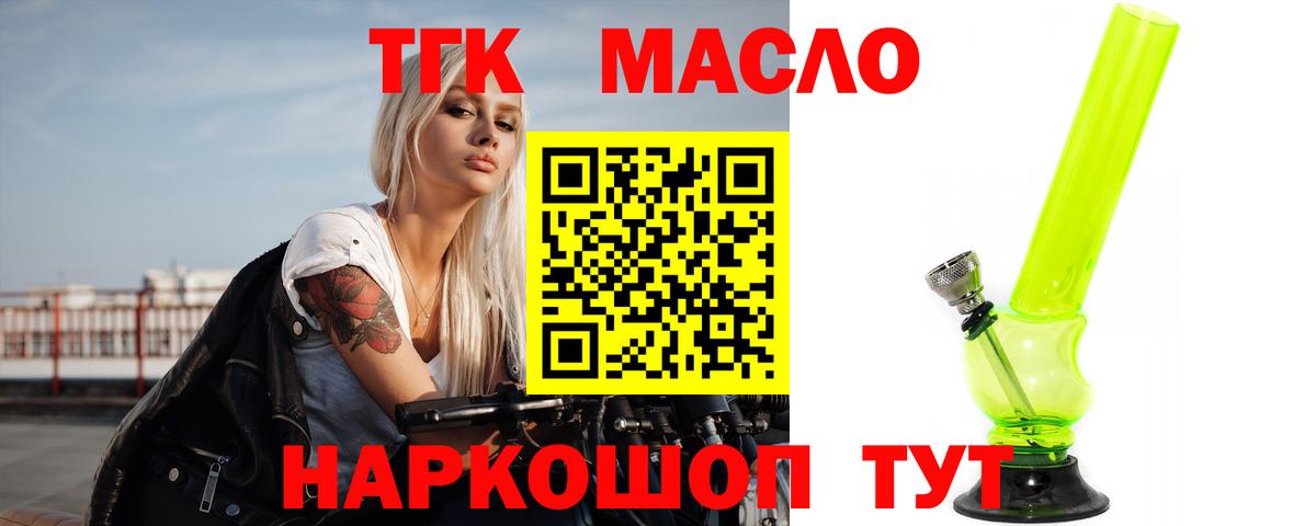 Кохма  Дистиллят ТГК Wax  что такое   Вход с VPN 